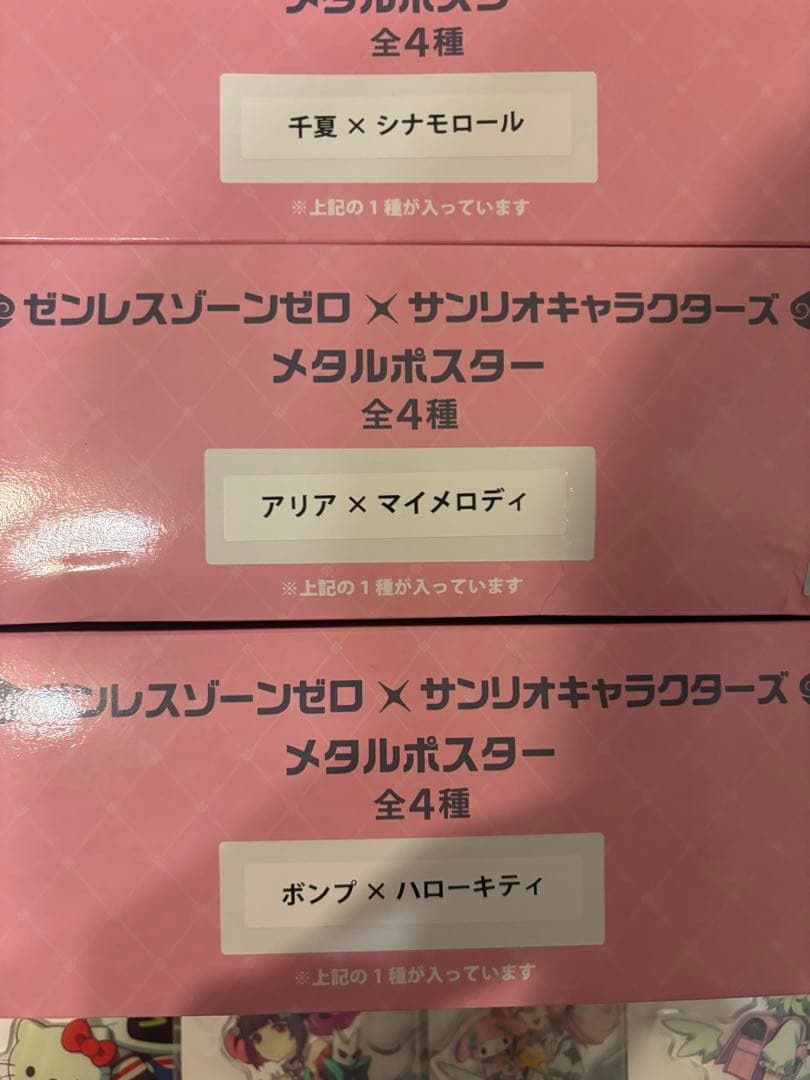 GIGO ゼンゼロ　サンリオ　コラボ