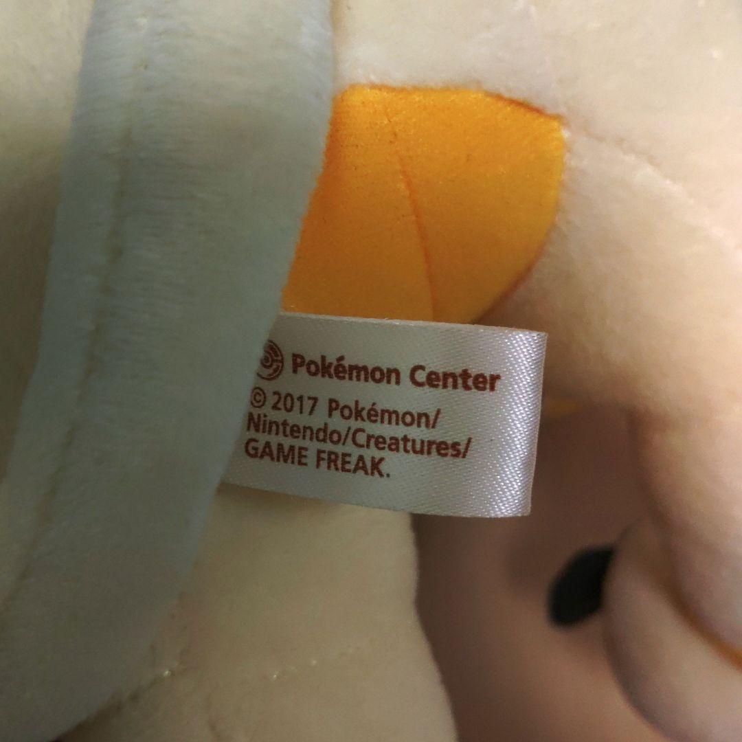 ポケモン　ネグロズマぬいぐるみ　たそがられのたてがみ　ポケモンセンター