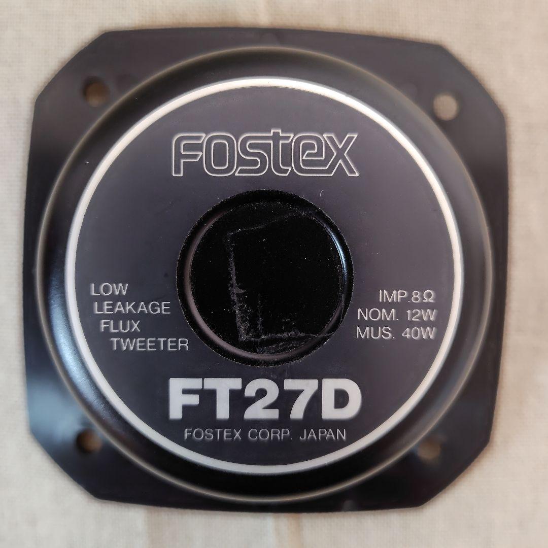 Fostex FT27D ツイーター