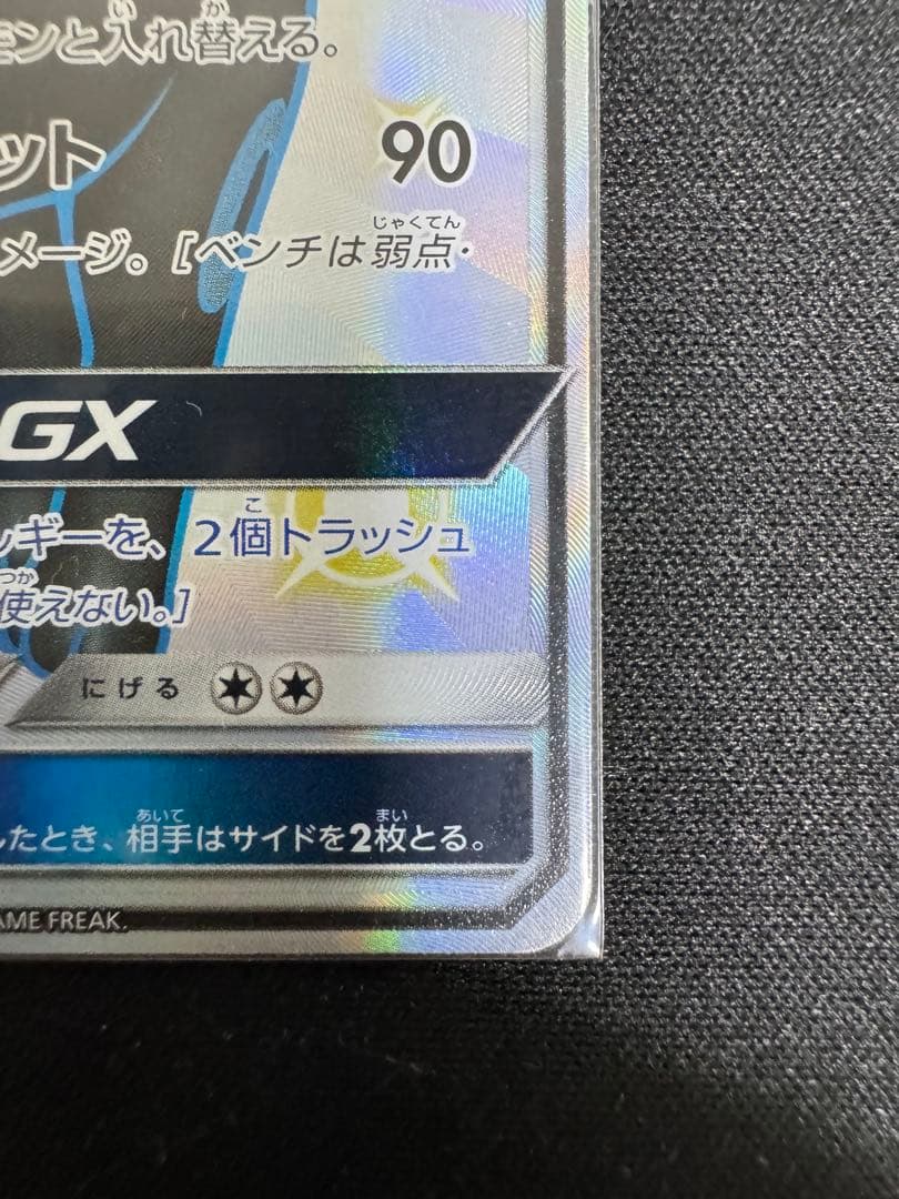 ブラッキーGX 　SSR　GXウルトラシャイニー　sm8b