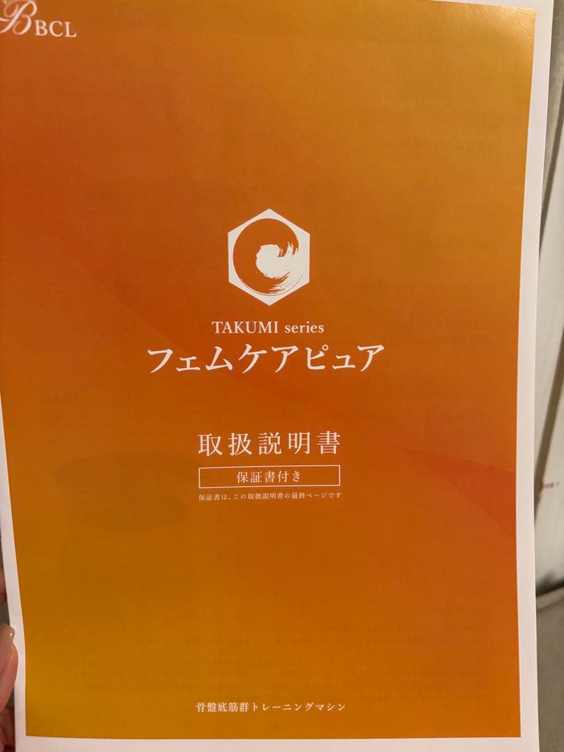 【美品】フェムケア チェアー⭐︎骨盤底筋トレーニング⭐︎椅子⭐︎電磁パレス