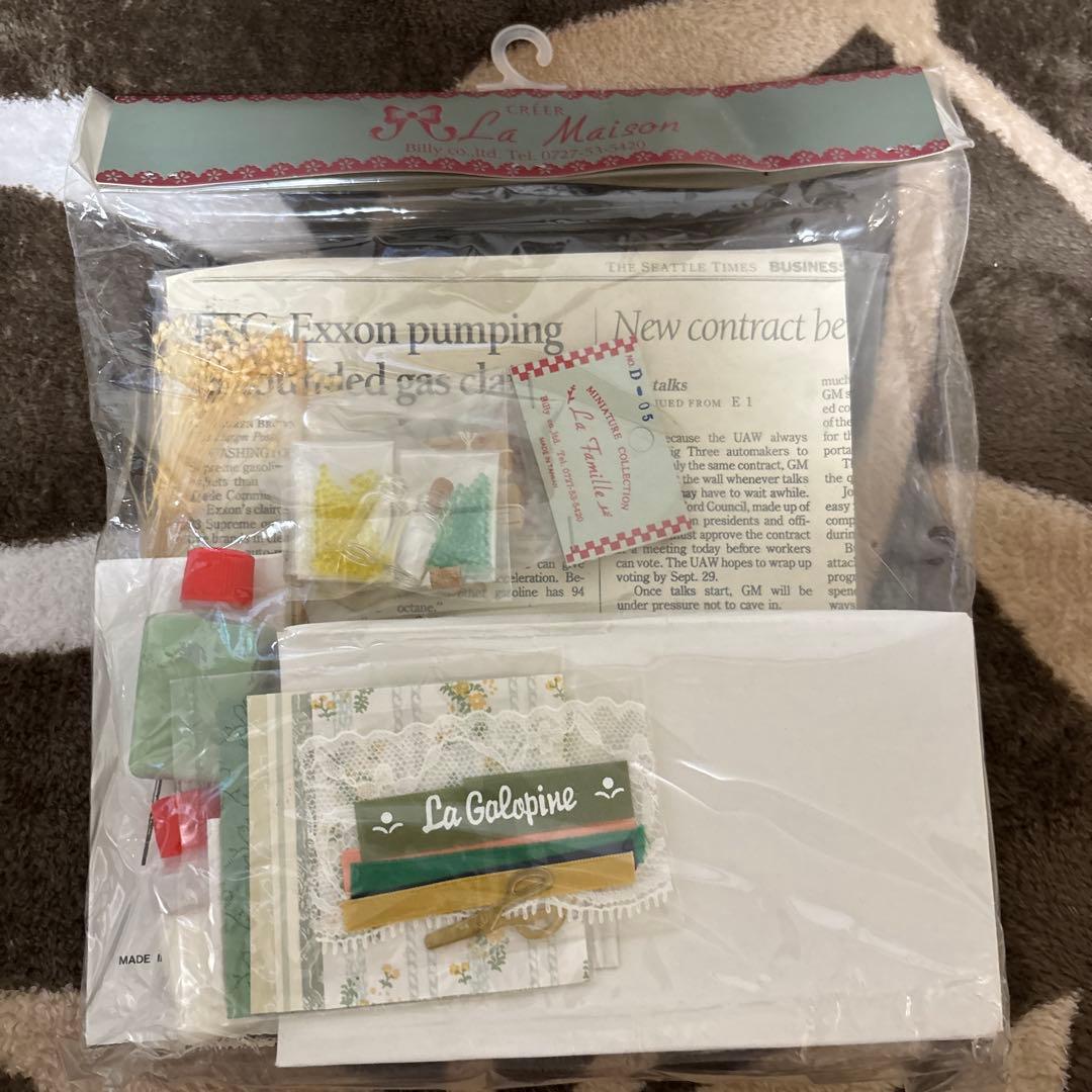 La Maison ミニチュア素材セット