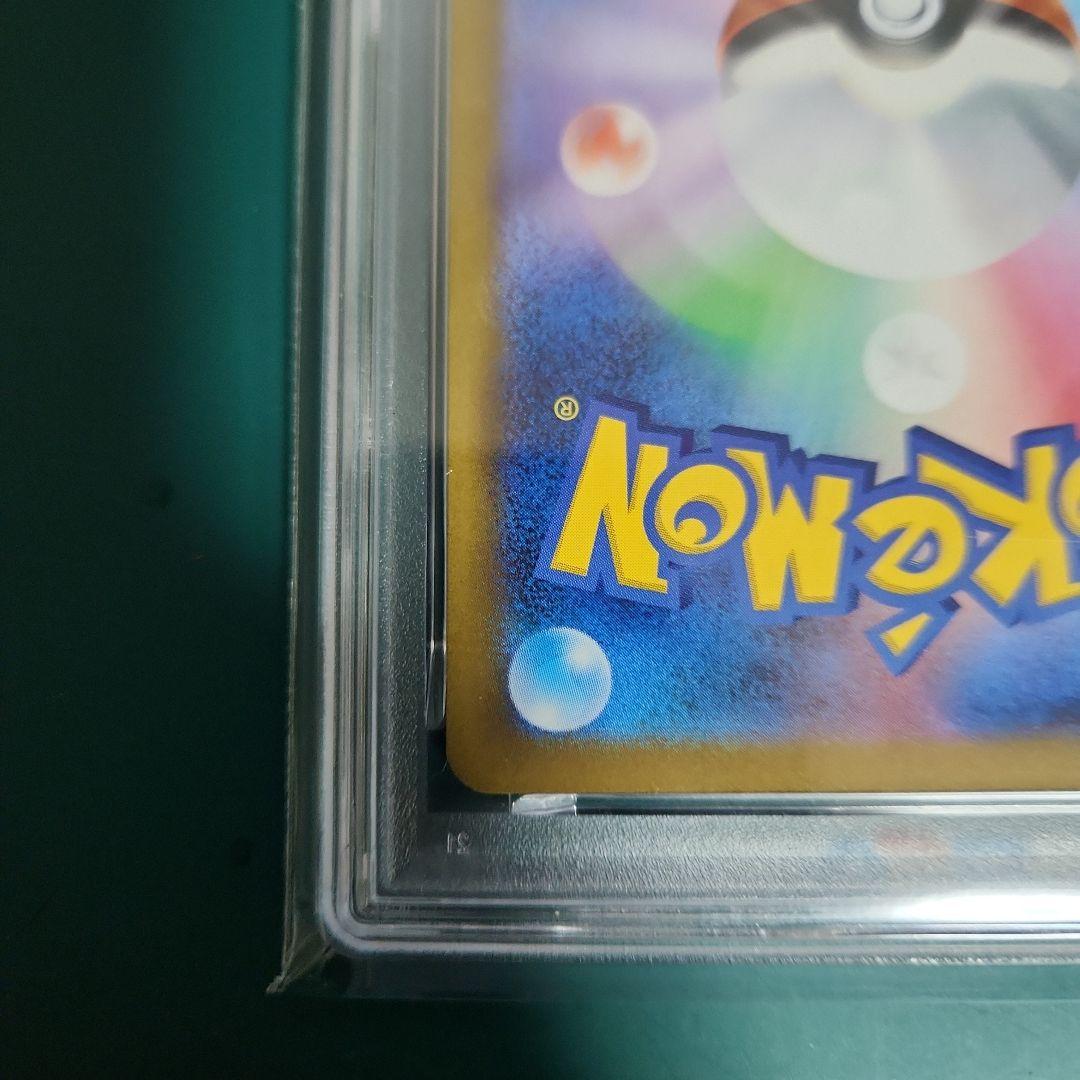 【PSA10】ロケット団のミュウツーex SAR M2a 237/193