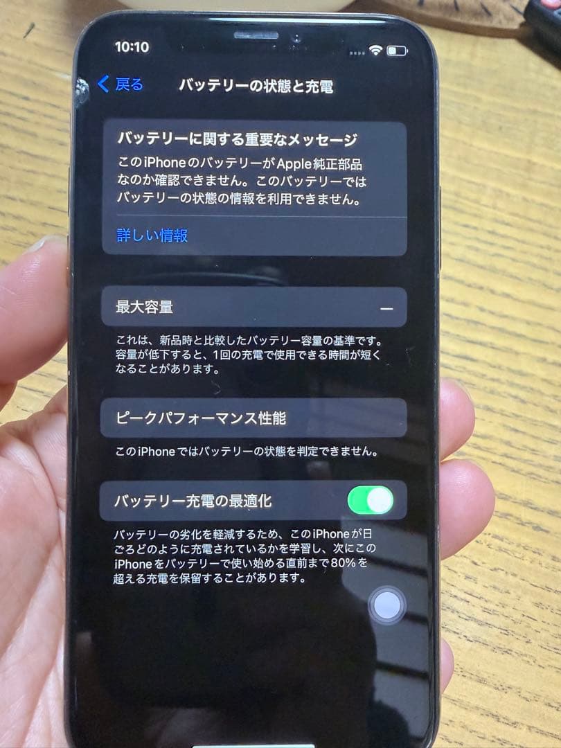 iPhone XS 64GB ゴールド