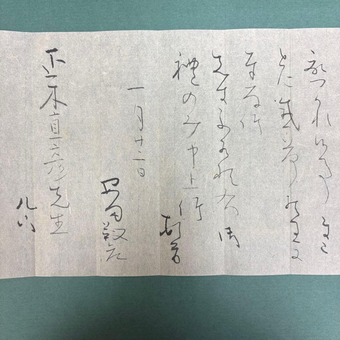 安田靱彦 肉筆手紙 正木直彦宛 東京藝術大学学長 日本画家