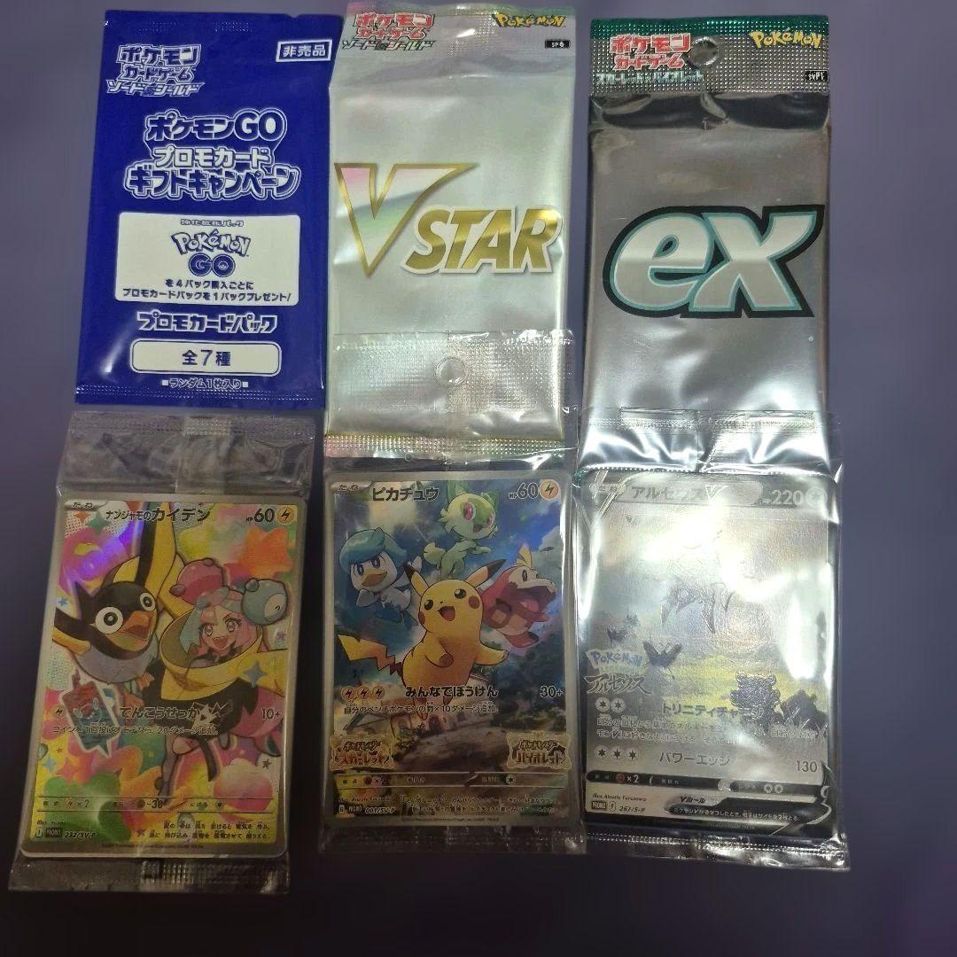 ポケモンカード　プロモパック　6種類