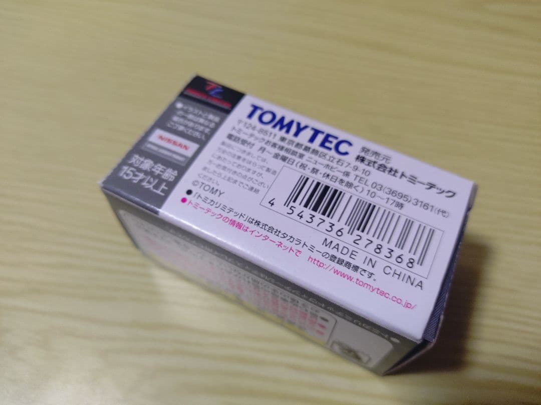 【美品】トミカリミテッドヴィンテージネオ ニッサン スカイライン 25GTターボ