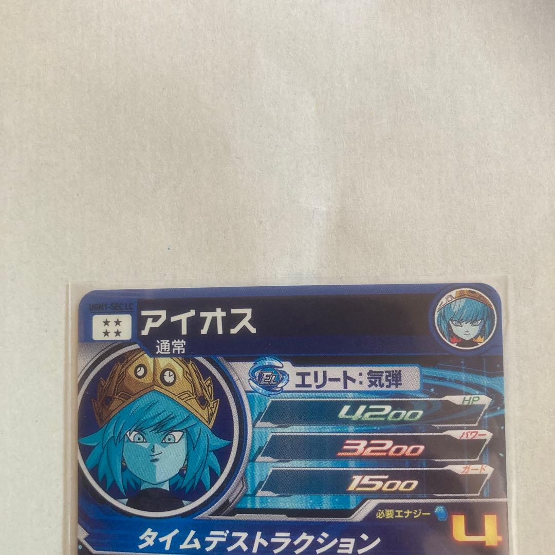 SH1-SEC2 LC ベジット　UGM1-SEC LC アイオス SDBH