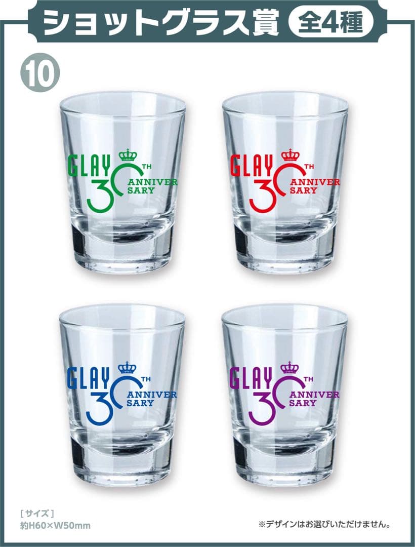 GLAY 30th Anniversaryエンタメくじ すわりんこ賞TAKURO