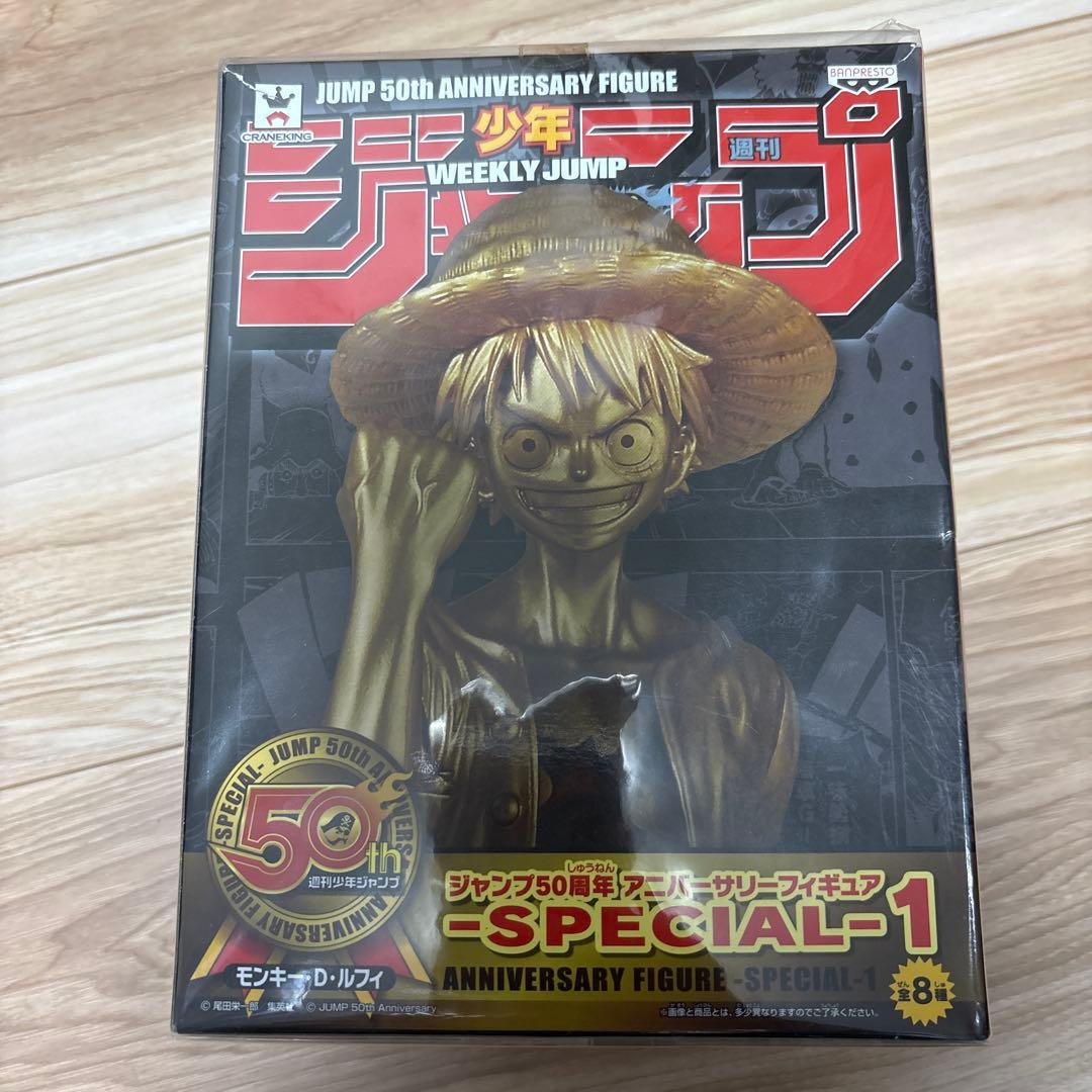 ワンピース ジャンプ50周年フィギュア ルフィ