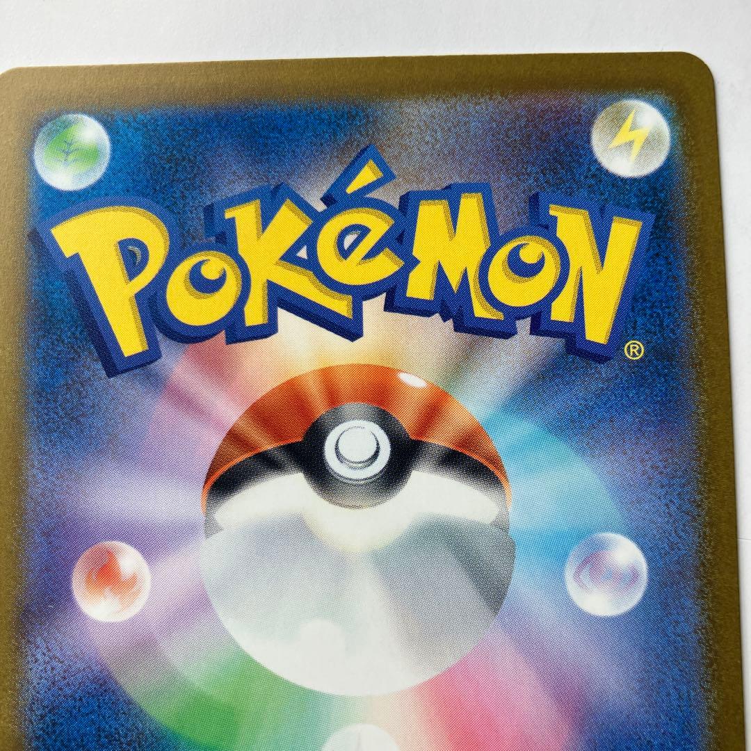 ポケモンカード　メガゲンガーex SAR 240/193 メガドリームex