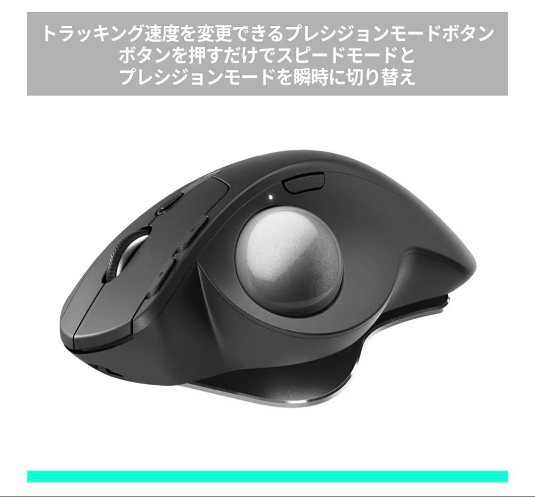 新品・未開封Logicool 最高峰 MXシリーズ MXTB1s MX ERGO