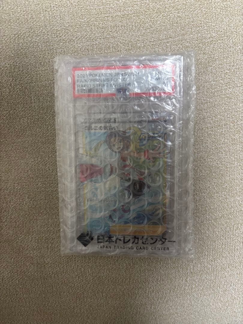 コルニの気合い SR PSA10