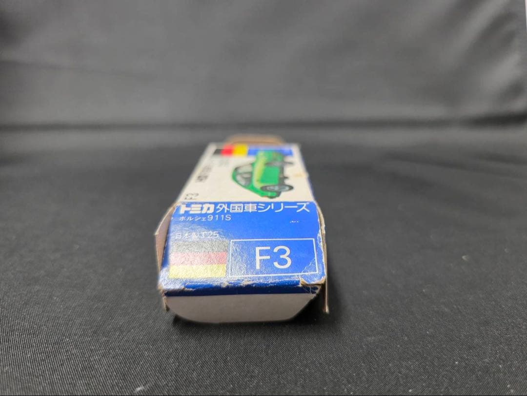 トミカ青箱F3ポルシェ911S