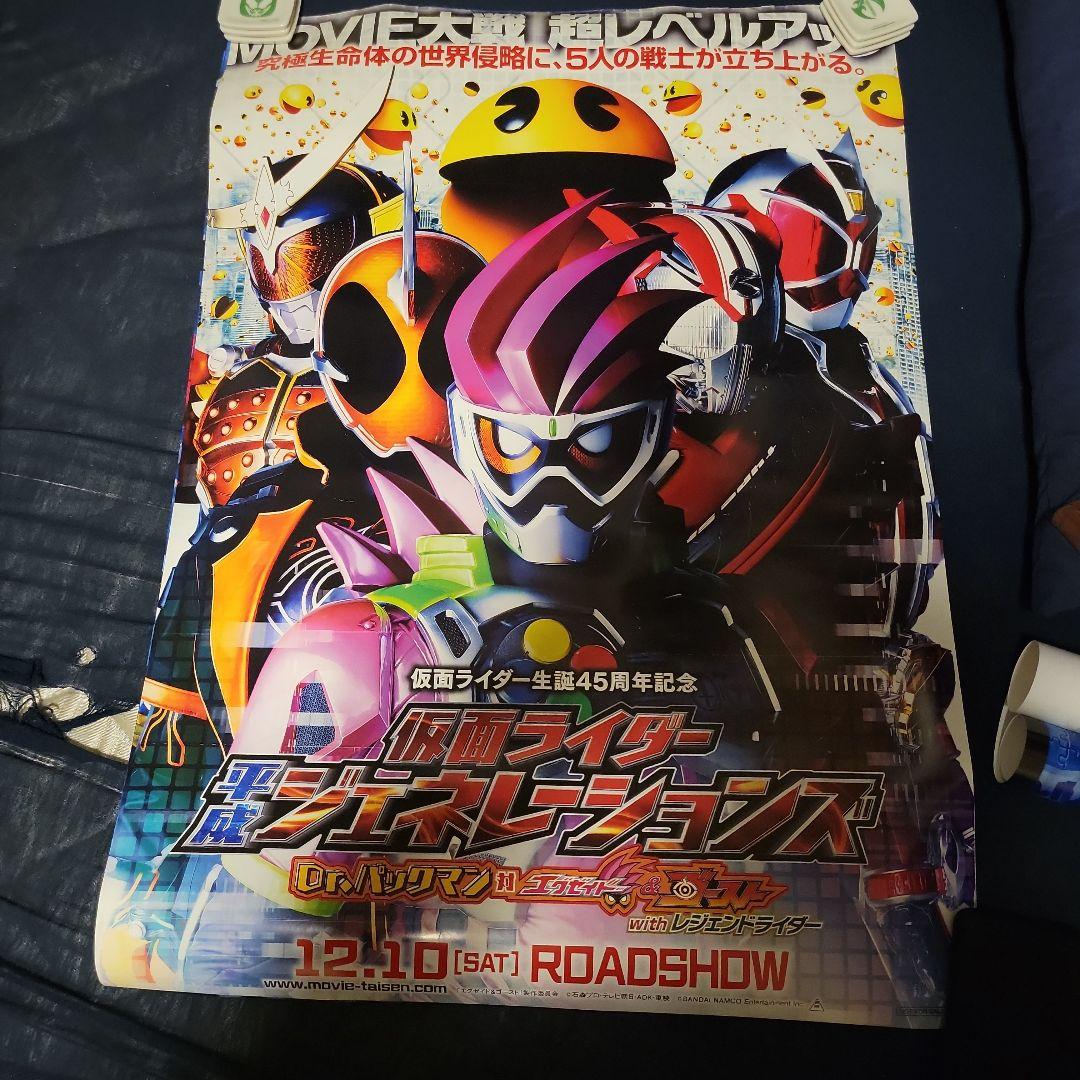 仮面ライダーエグゼイド　ポスター b2