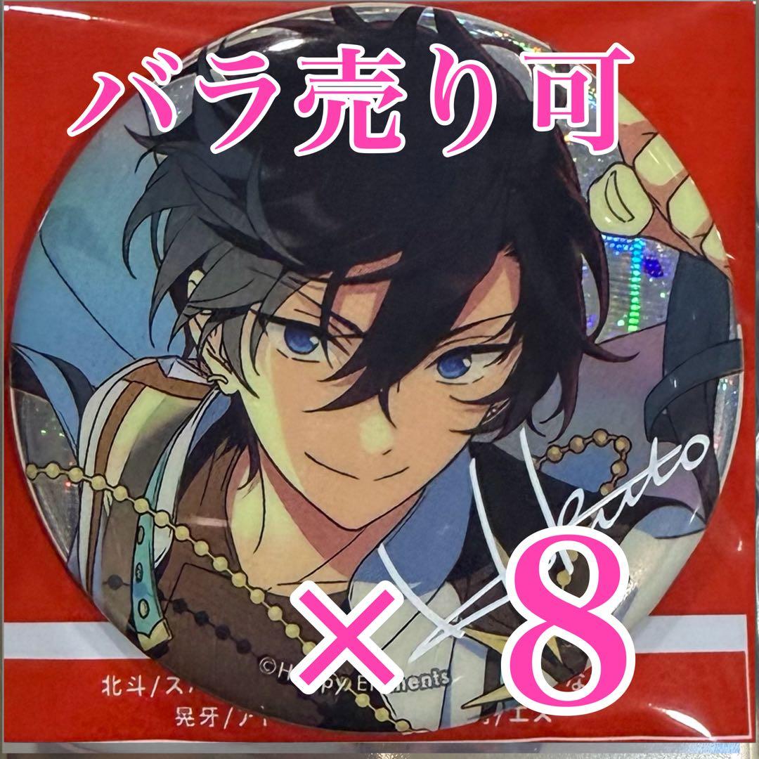 唯@グッズ類3月中旬処分 氷鷹北斗 8点