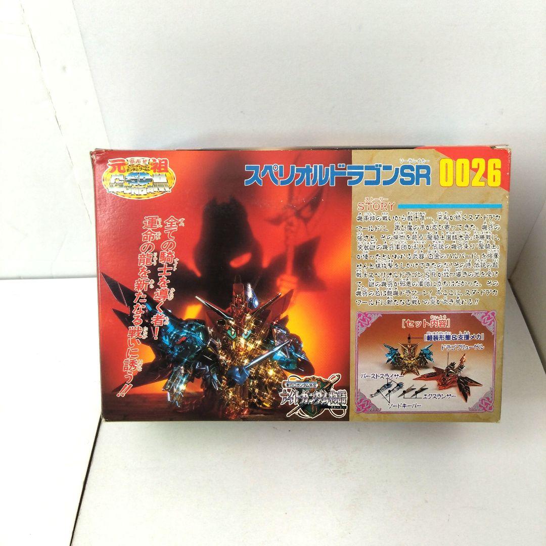 未組立　0026　スペリオルドラゴンSR　元祖SDガンダムワールド　ガンプラ