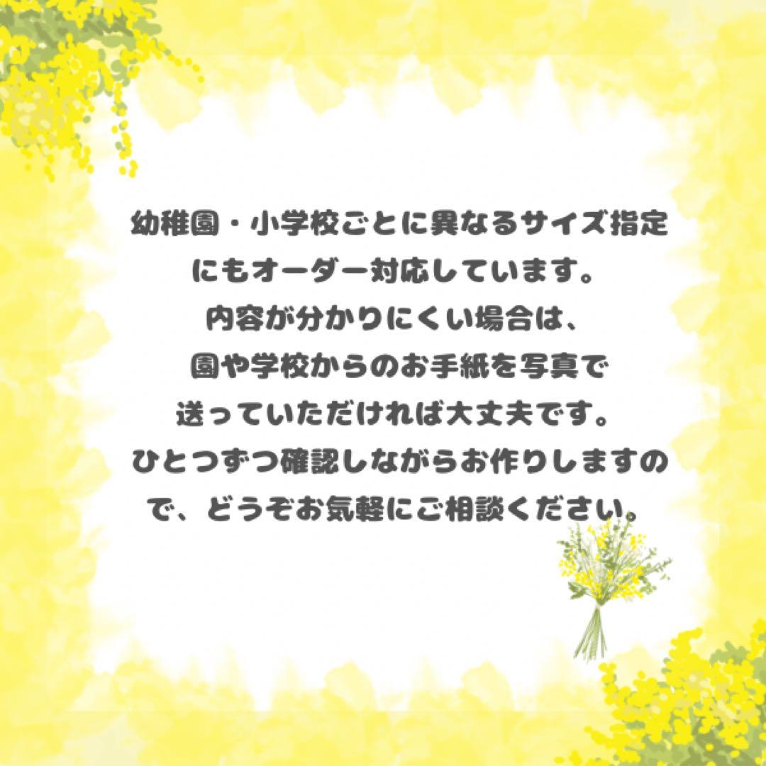 3点セット　入学セット　入園セット　おいちご　かわいい　入園