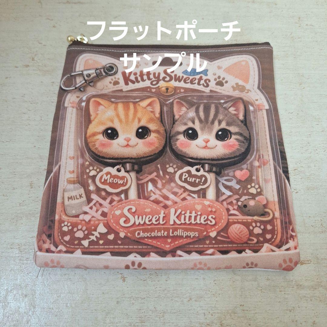 激レアチョコBOXにゃんこ、クリームソーダーにゃんこパネル生地　ハンドメイド