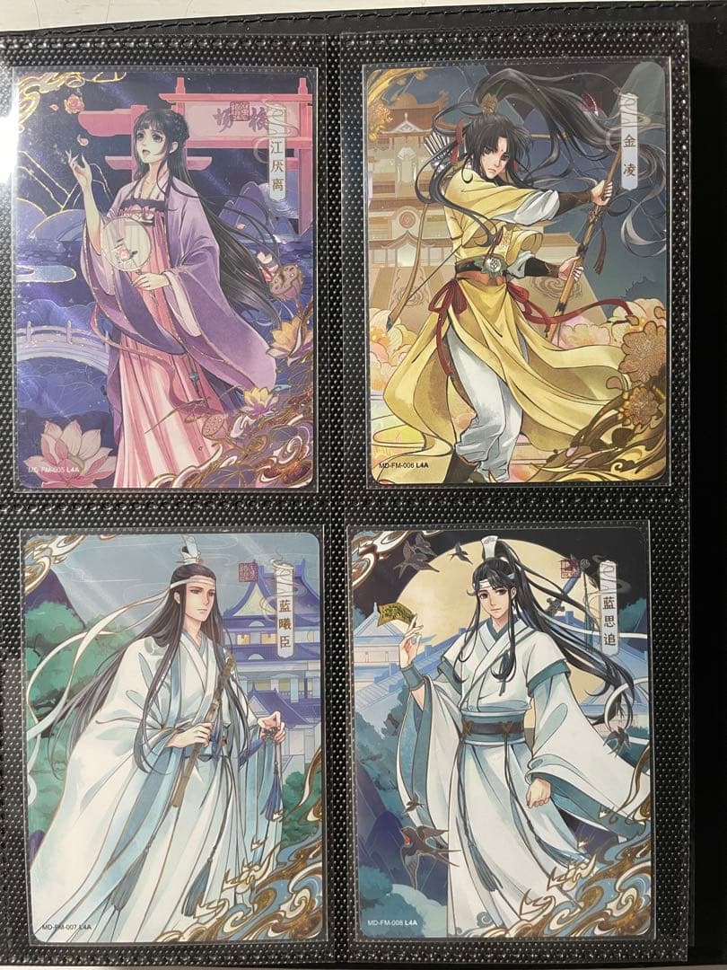 魔道祖師「鋒芒」フルコンプリート25枚セット 正規品 美品 コレクション