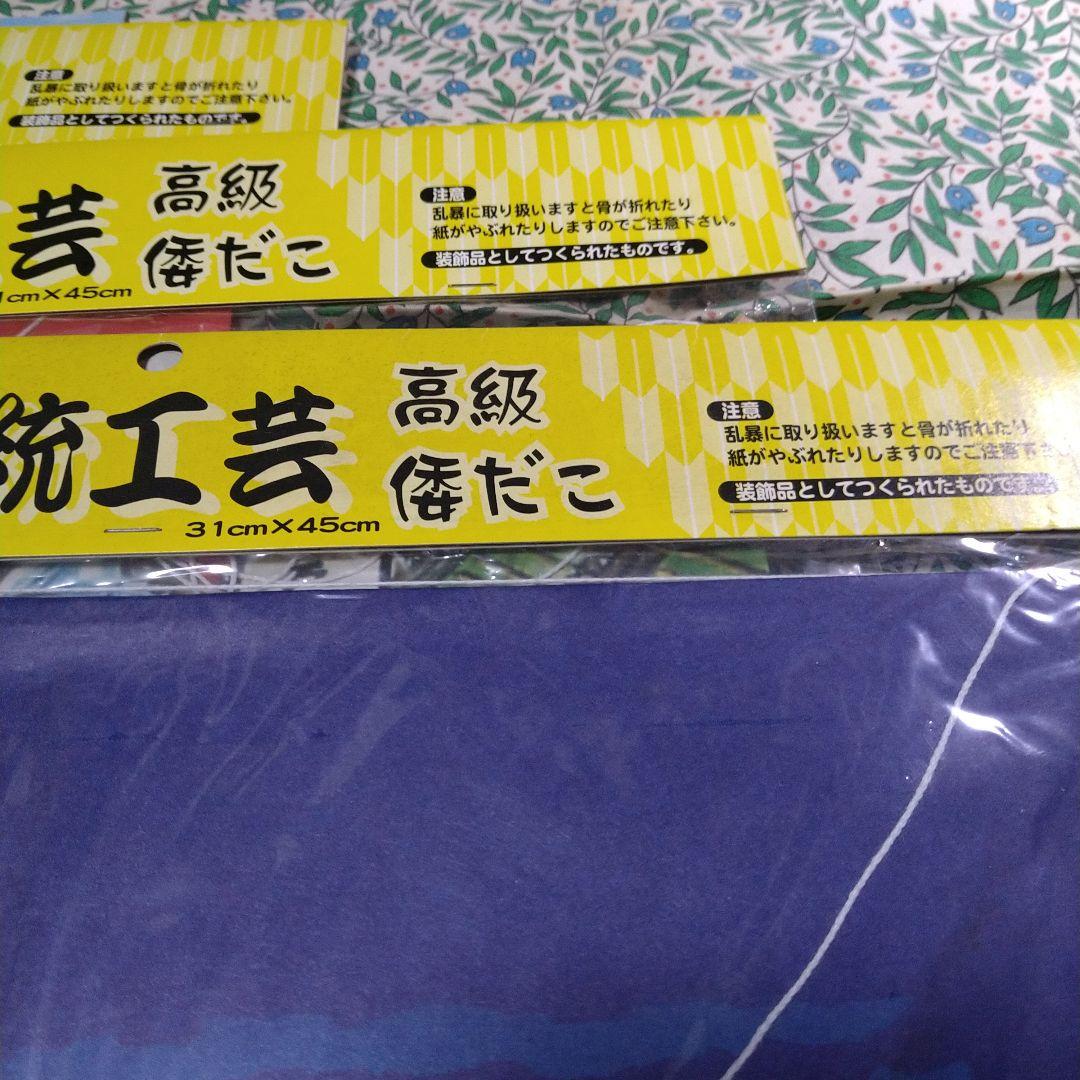 倭凧、奴凧