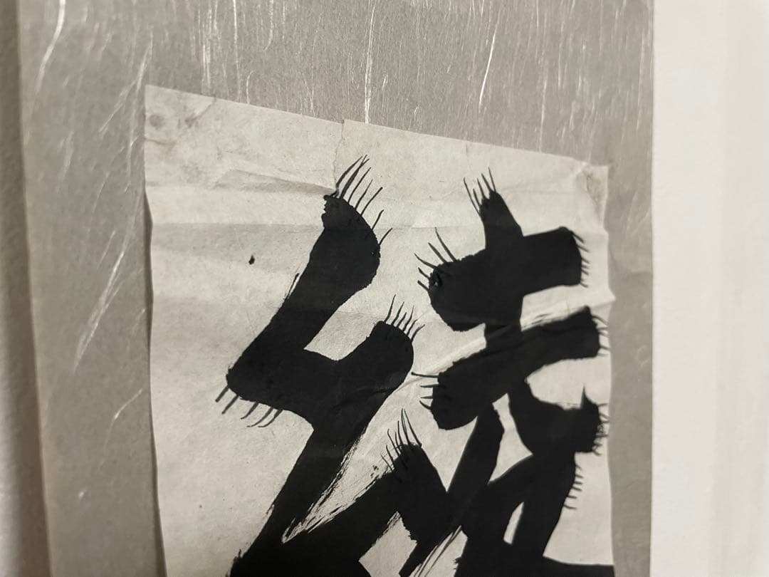 エナゾウ　エナポゥ　激レア！　全て一点物！　ロリータ18号　PONI-CAMP