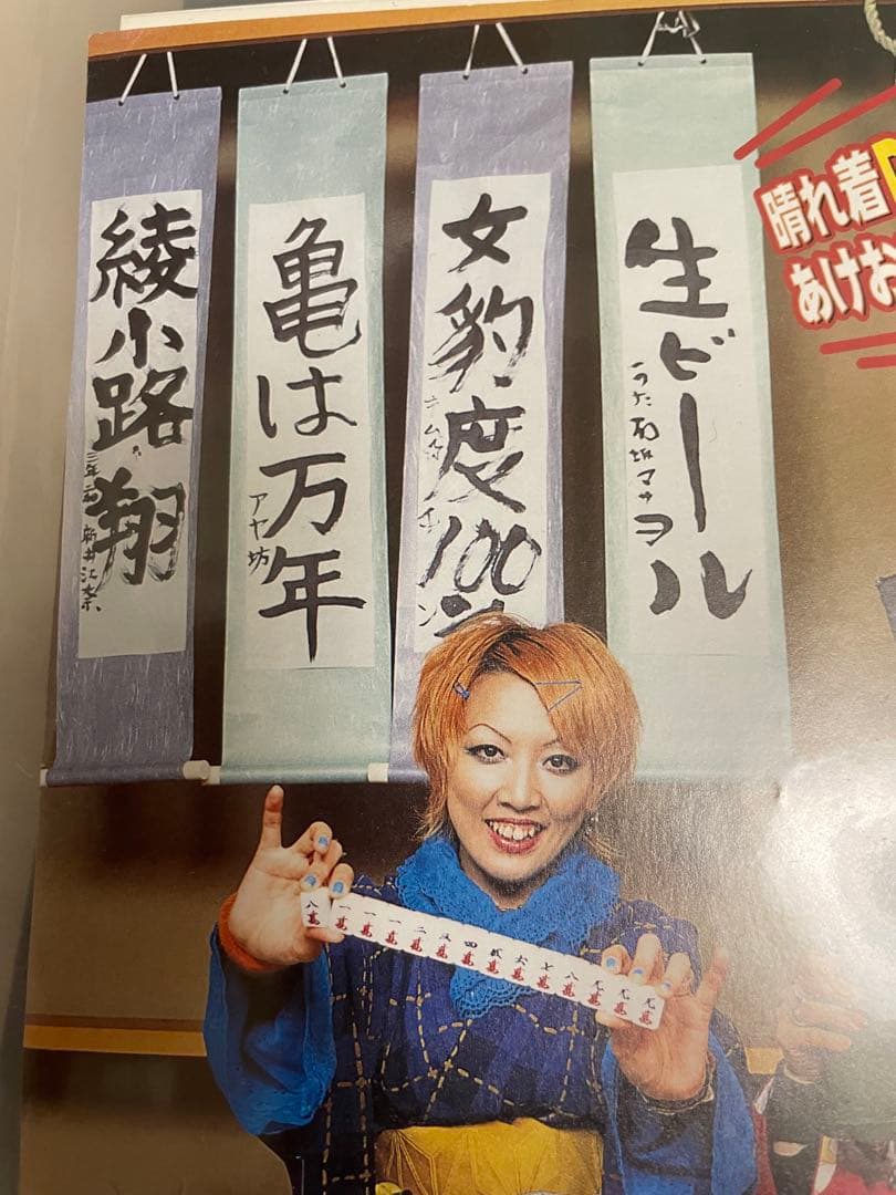 エナゾウ　エナポゥ　激レア！　全て一点物！　ロリータ18号　PONI-CAMP