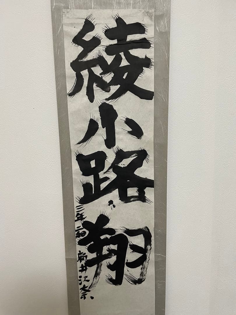 エナゾウ　エナポゥ　激レア！　全て一点物！　ロリータ18号　PONI-CAMP