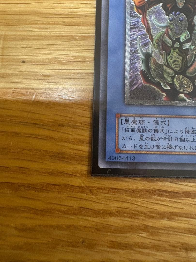 d*w様 遊戯王　デーモンの召喚 マスクドヘルレイザーレリーフ　他おまけ　合計４