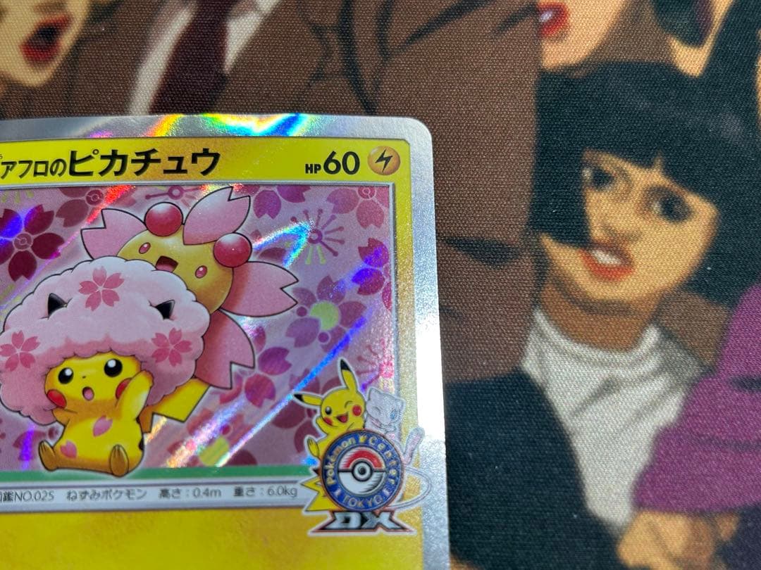 桜アフロのピカチュウ プロモ