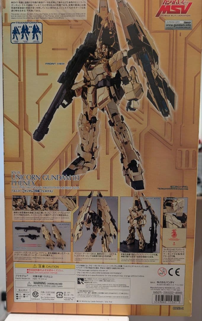 PG ユニコーンガンダム フェネクス　LED