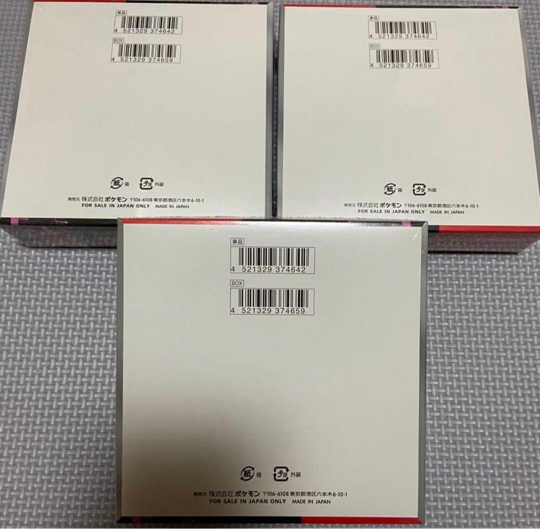 ポケモンカード ロケット団の栄光 新品未開封シュリンク付3BOXセット