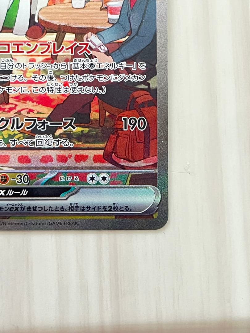 【8枚セット】サーナイトex SAR 進化セット×2＋おまけ2枚　101/078