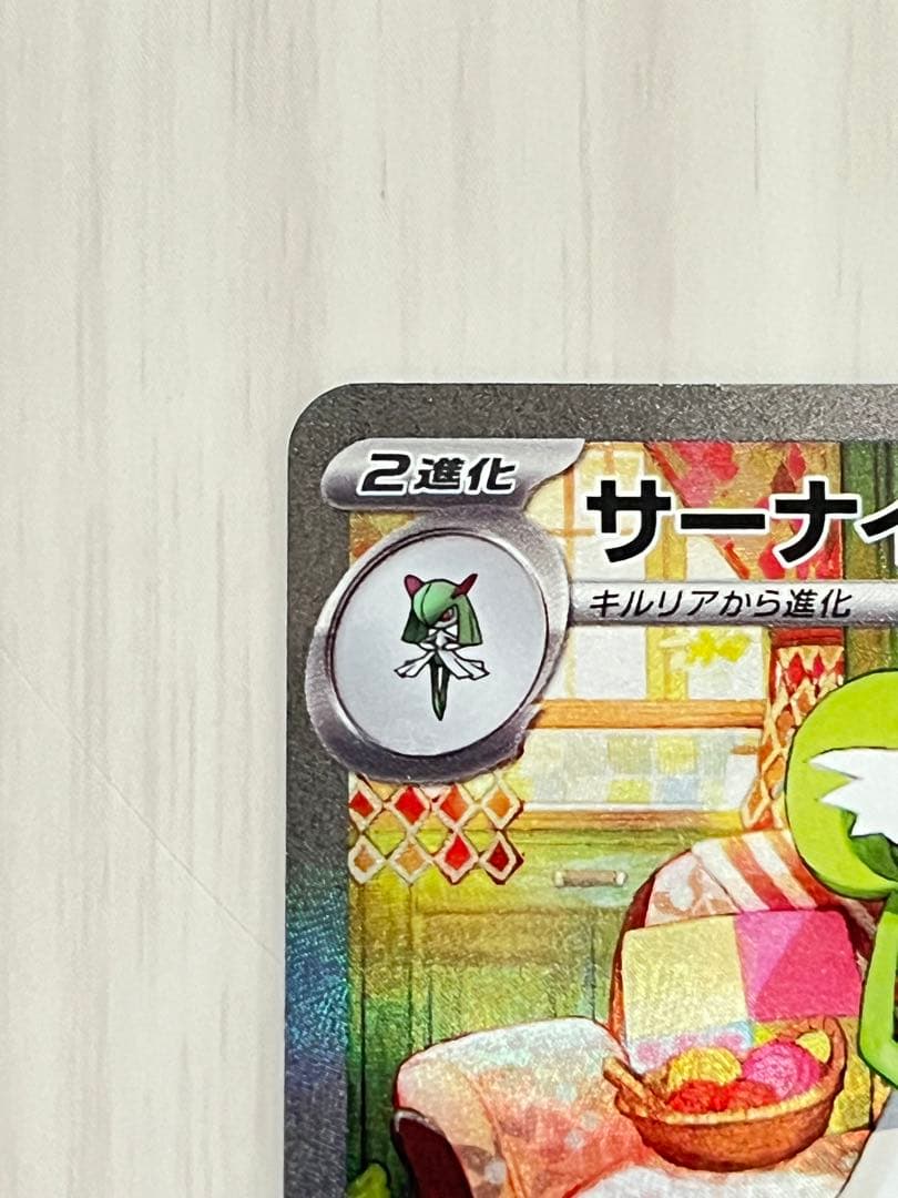 【8枚セット】サーナイトex SAR 進化セット×2＋おまけ2枚　101/078
