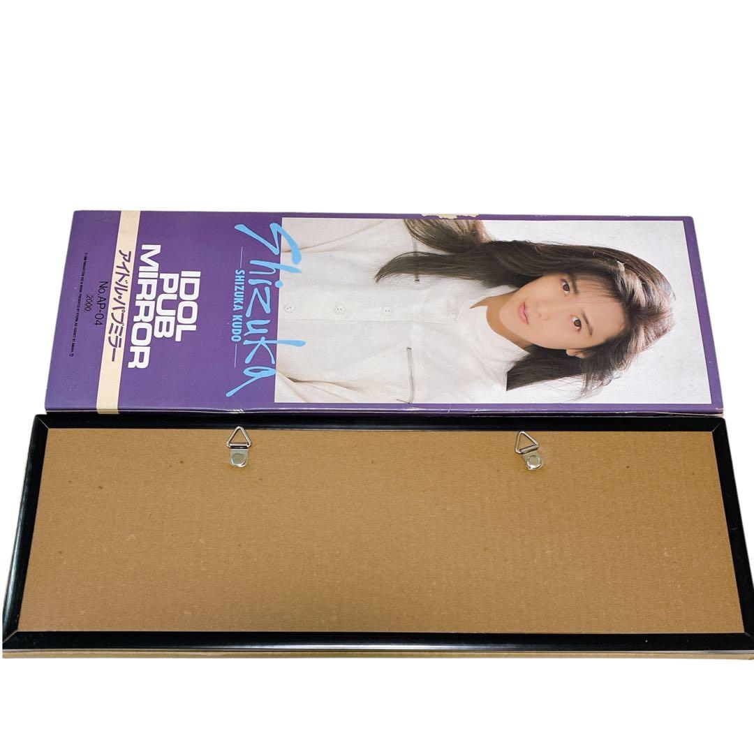 激レア 昭和アイドル パブミラー 中山美穂 工藤静香 2個セット