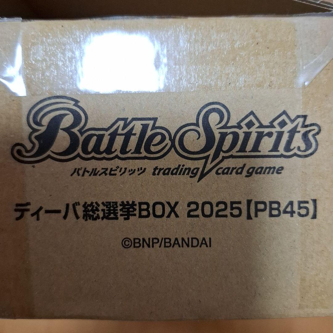 バトルスピリッツ　ディーバ総選挙BOX　2025　PB45　フラム・サンドリア