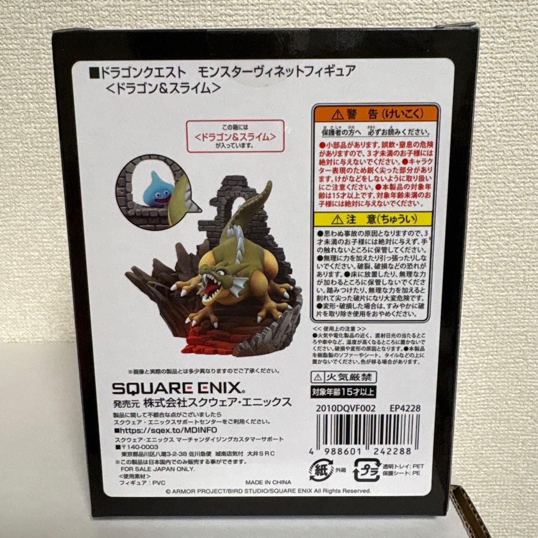 ドラゴンクエスト　モンスターヴィネットフィギュア　ドラゴン&スライム