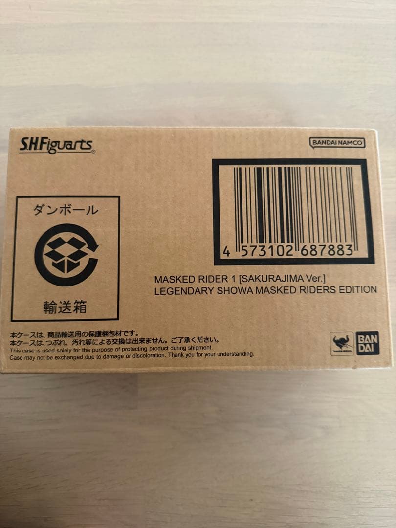 S.H.Figuarts 真骨彫製法 仮面ライダー1号 (桜島Ver.)
