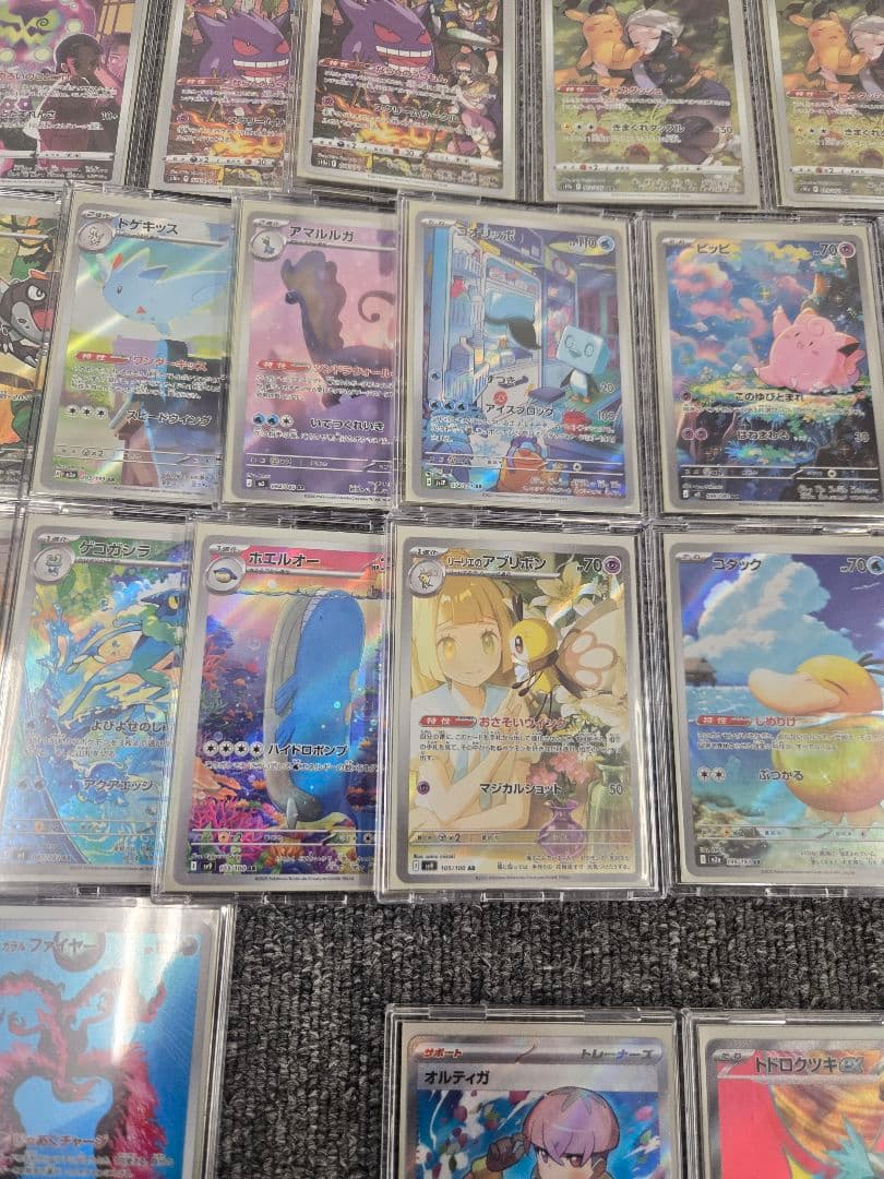 【美品多数】ポケカ 約120枚セット SAR SR MA UR HR