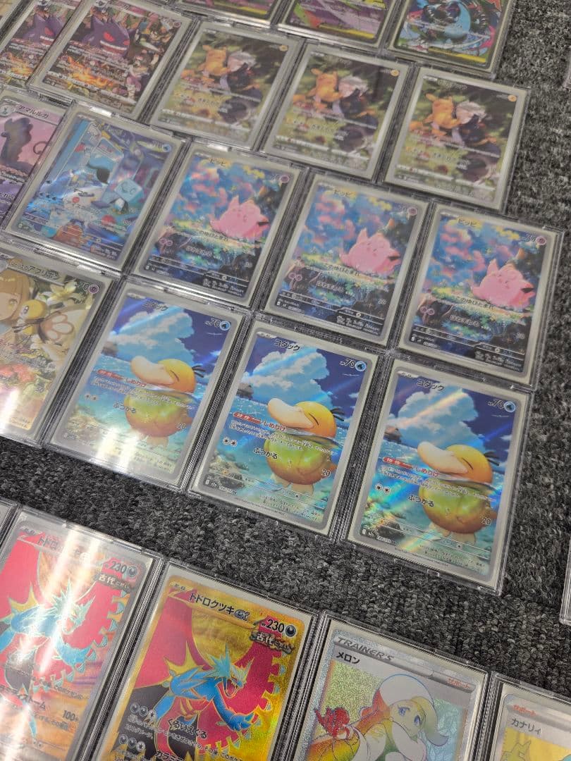 【美品多数】ポケカ 約120枚セット SAR SR MA UR HR