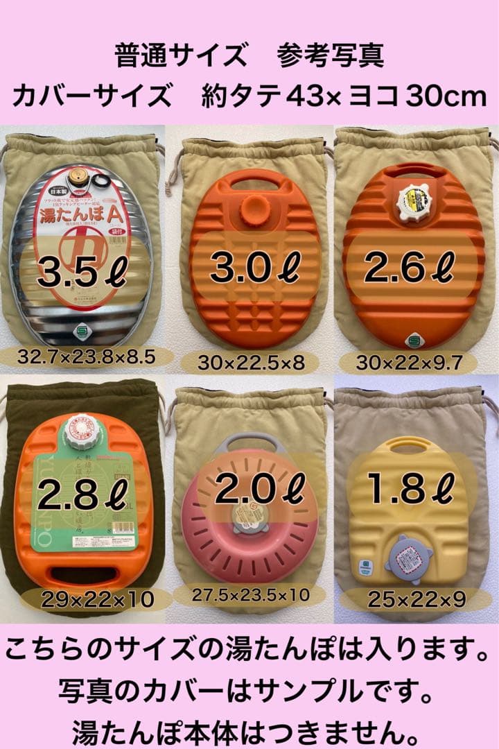 mina-waveさま専用 お問い合わせ窓口　ハンドメイド湯たんぽカバー