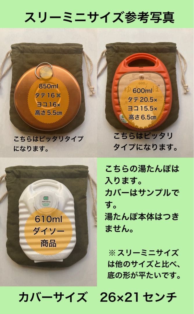 mina-waveさま専用 お問い合わせ窓口　ハンドメイド湯たんぽカバー