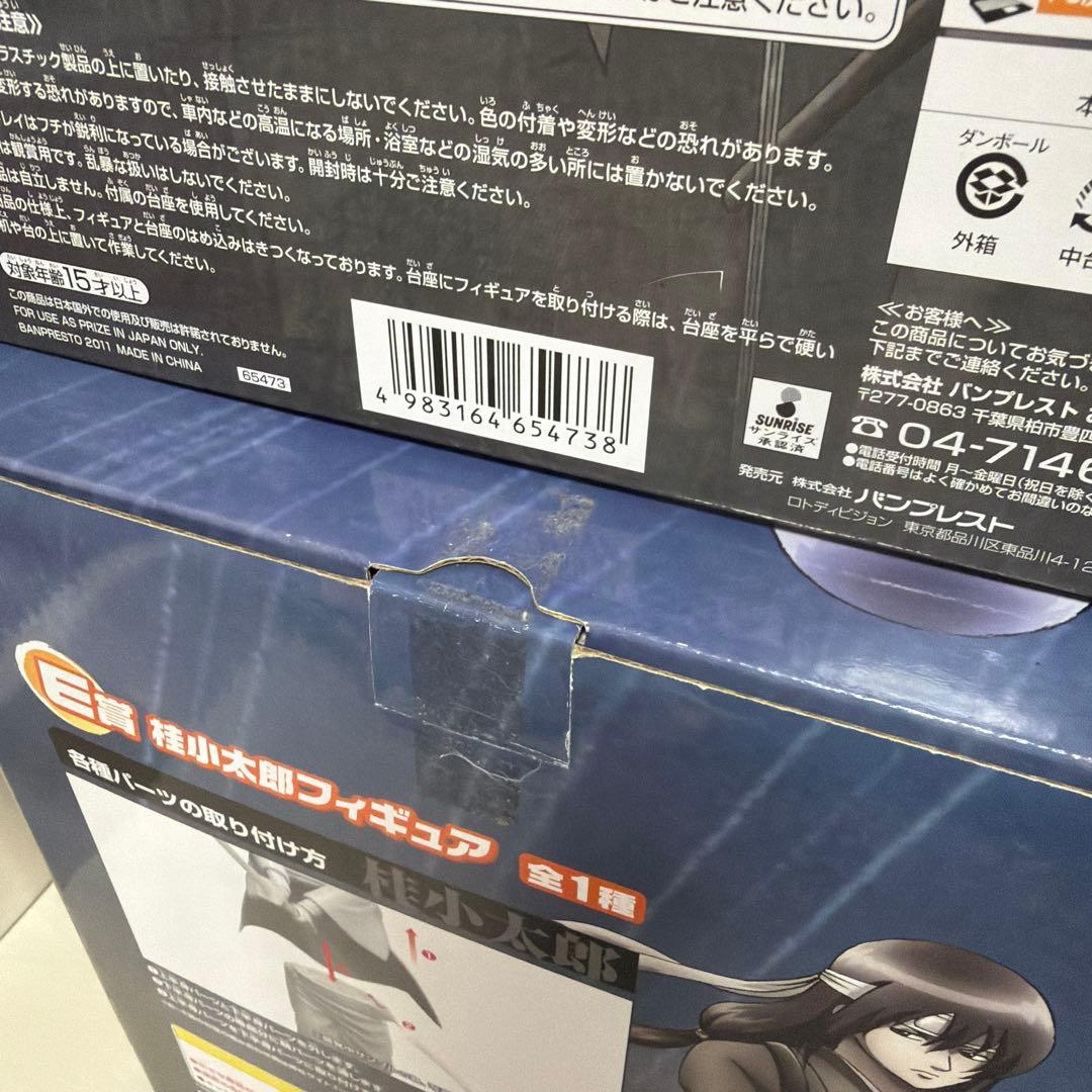 【コンプリートレア】銀魂　攘夷フィギュア 4体セット 箱付き