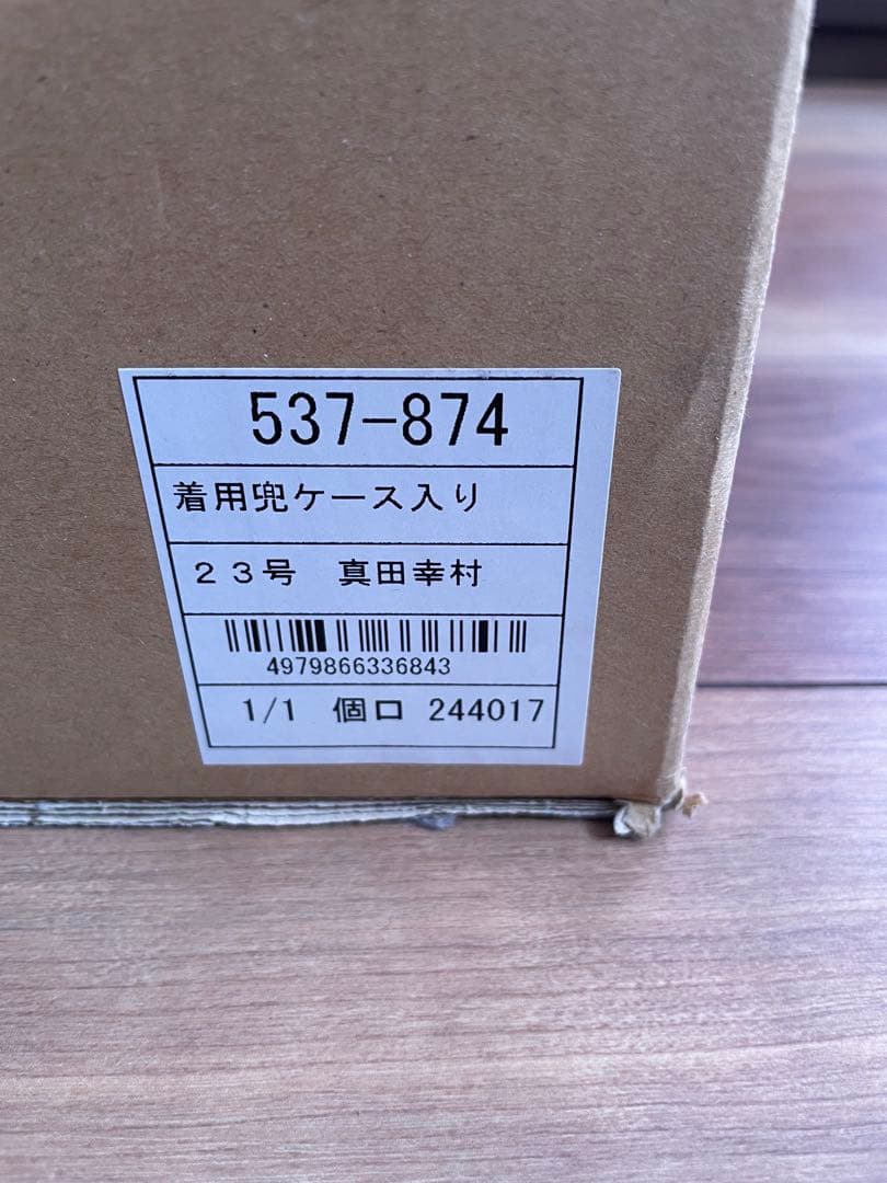 吉徳 ヨシトク 五月人形 真田幸村 極美品