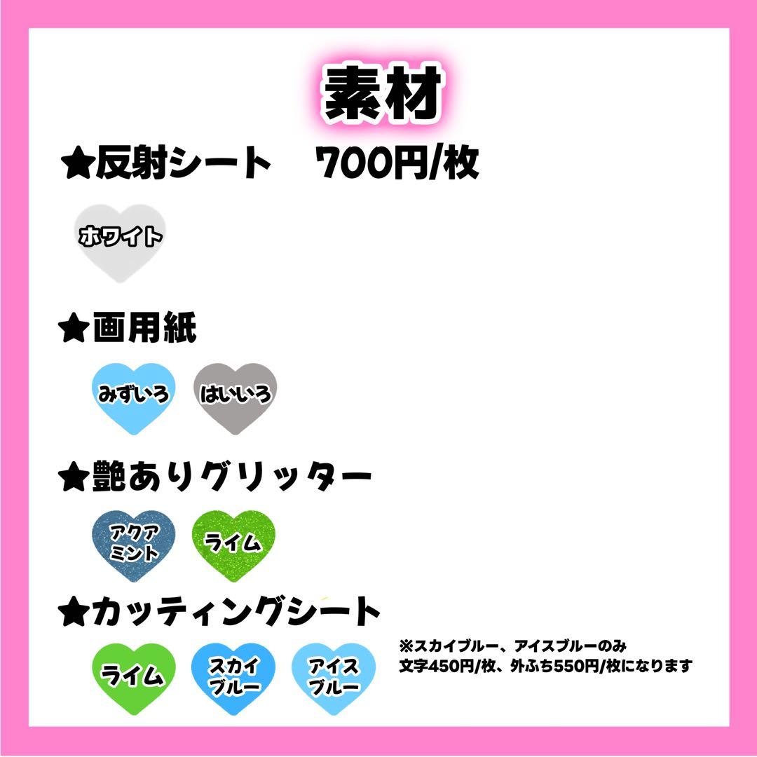 みんごページ うちわ文字 オーダー