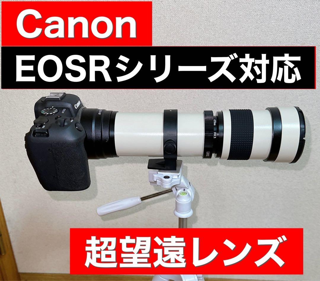 CanonミラーレスカメラEOSRシリーズ対応！ズームレンズ！アダプター付き