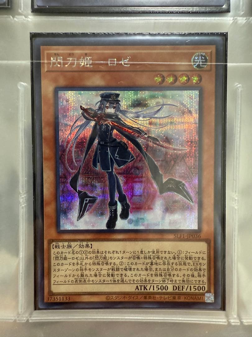 遊戯王カードコレクション　引退品　超割引