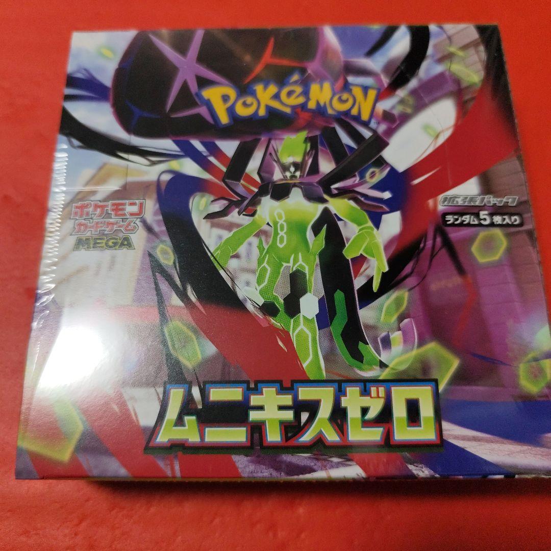 ムニキスゼロBOXシュリンク付き