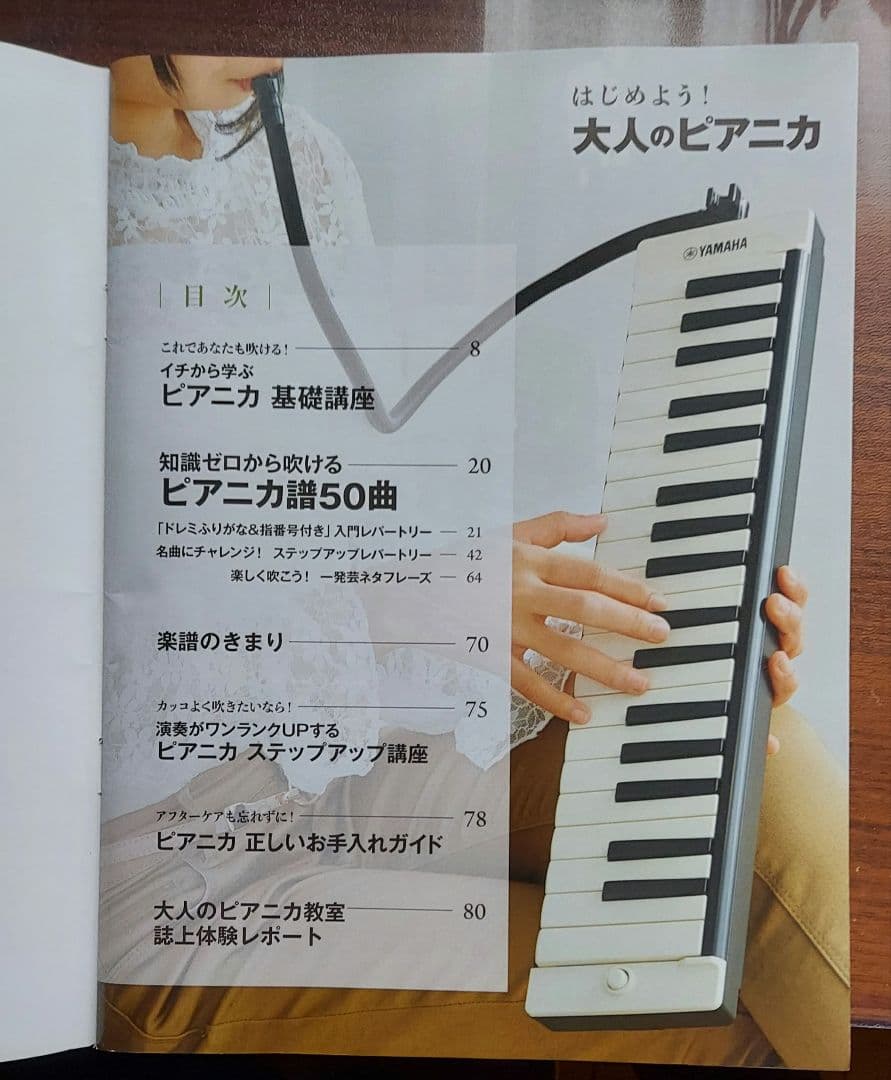 ①鍵盤ハーモニカ　ピアニカPー32E　②　ピアニカの本　③パイプ　3点一括　音楽