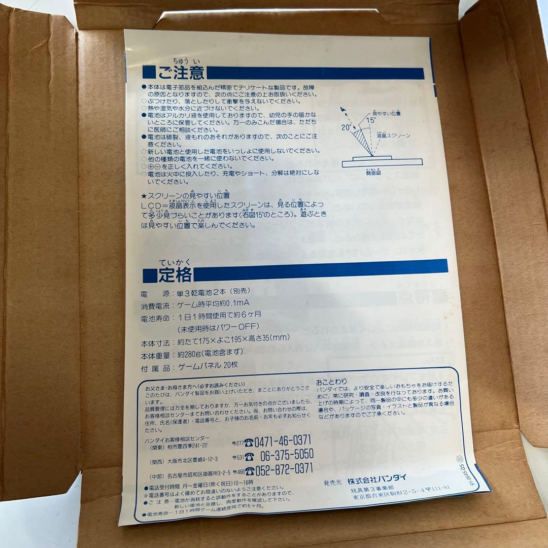 ドラゴンボール Z　クイズワールド バンダイ　レトロ